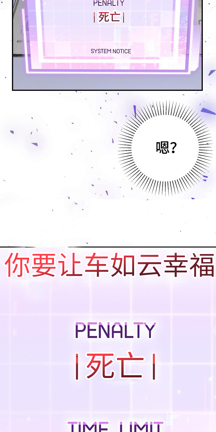 第25章：死亡倒计时16