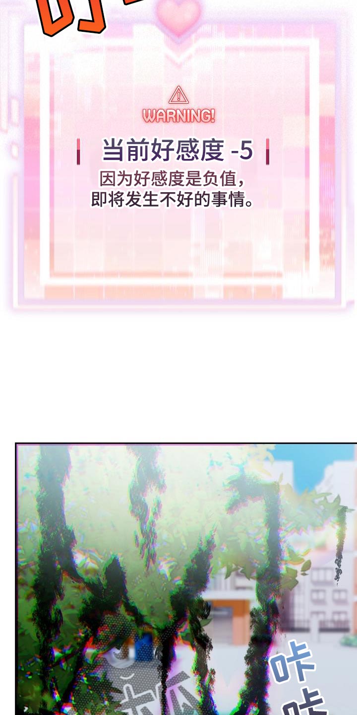 第28章：不好的事情25