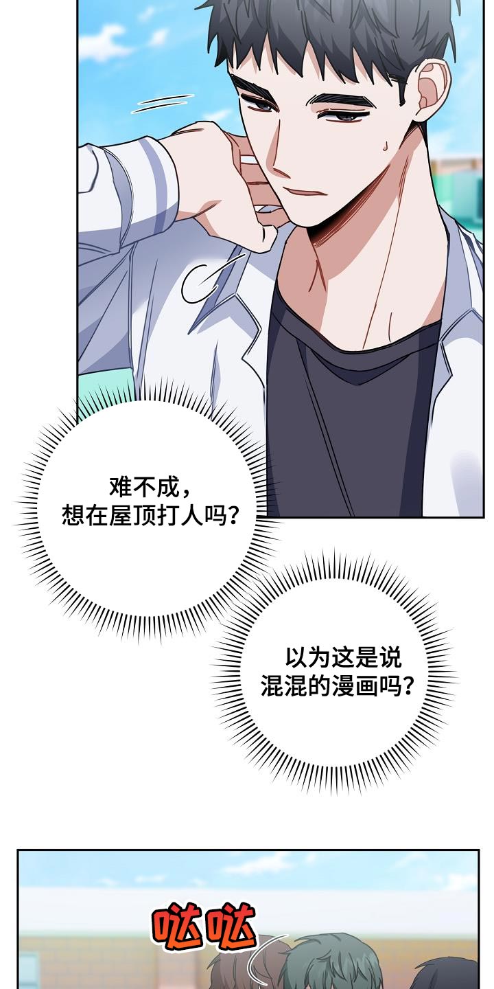 第29章：打架13