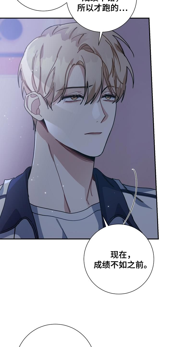 第33章：讨厌自己16