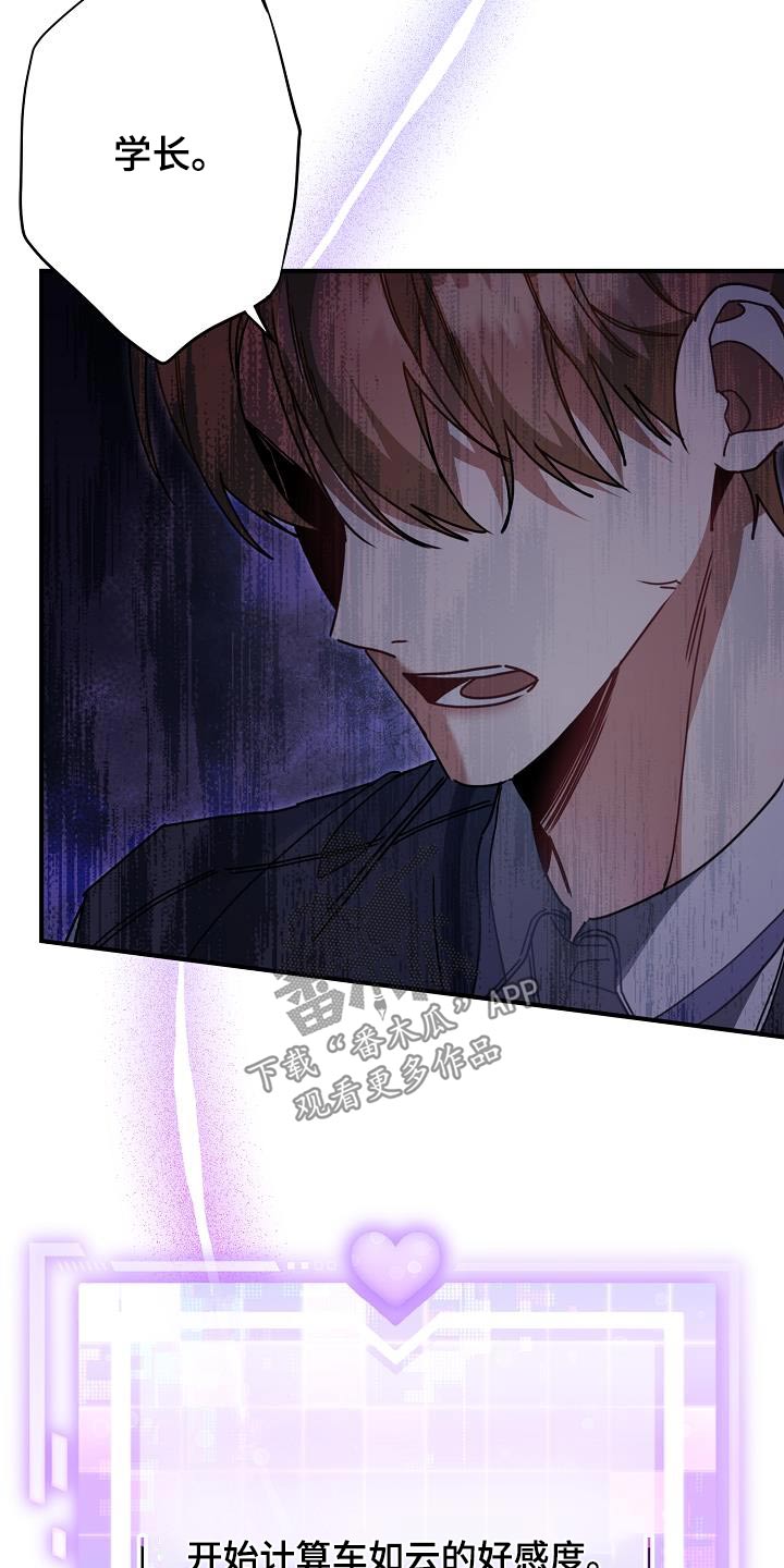第52章：好感度10