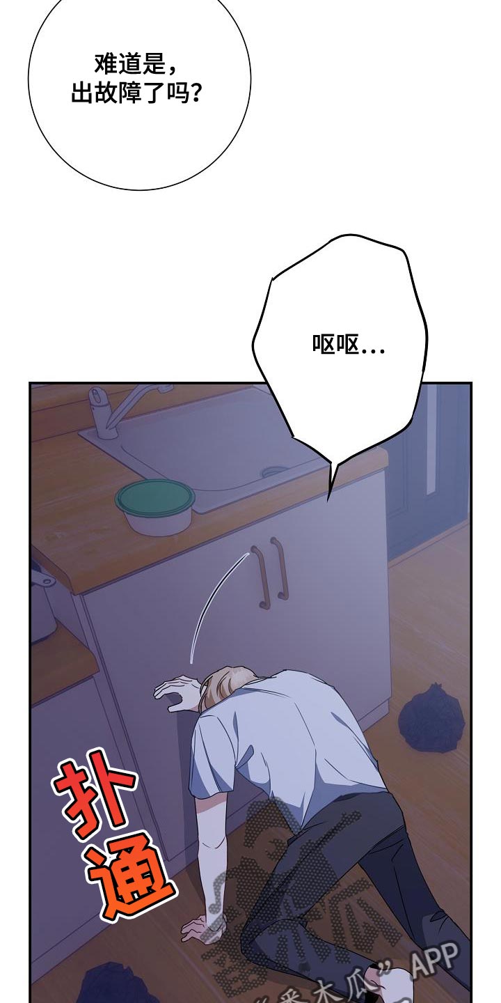 第36章：你是谁9