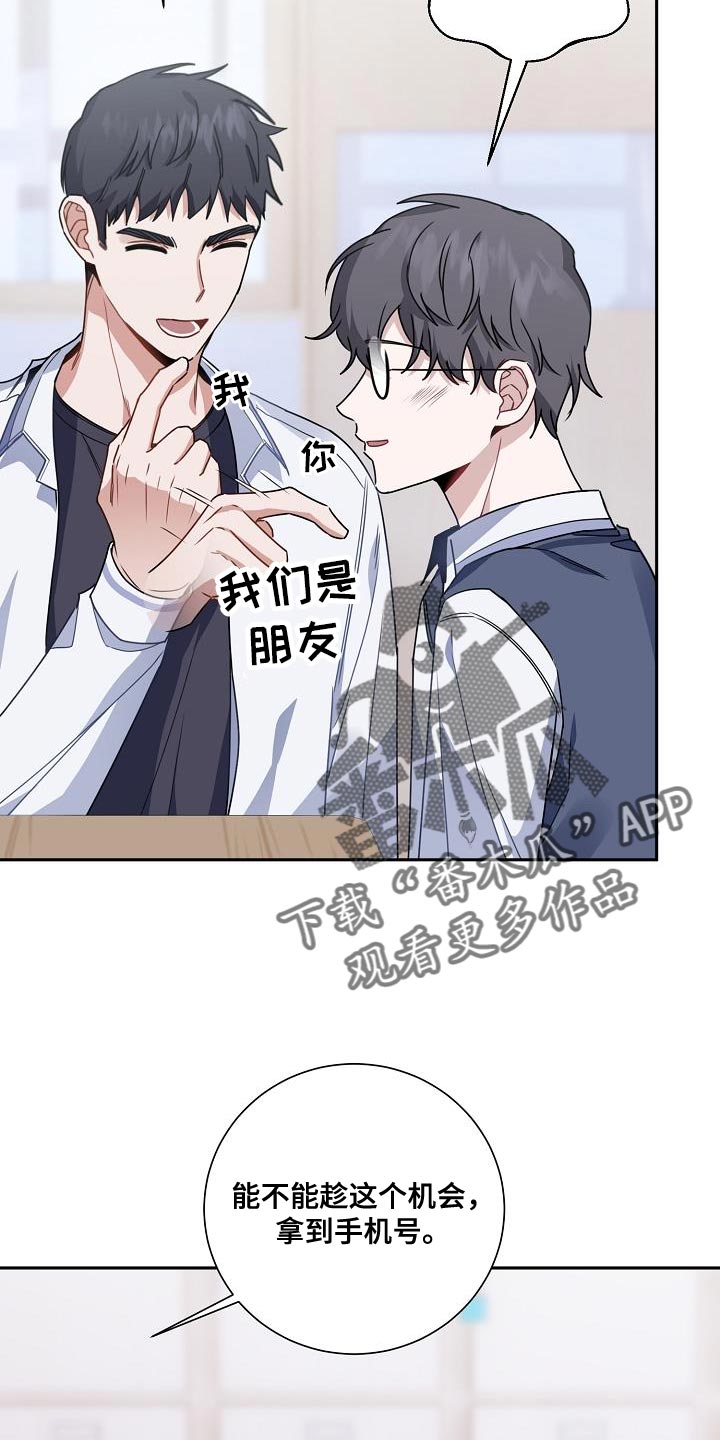 第26章：你还在躲我19