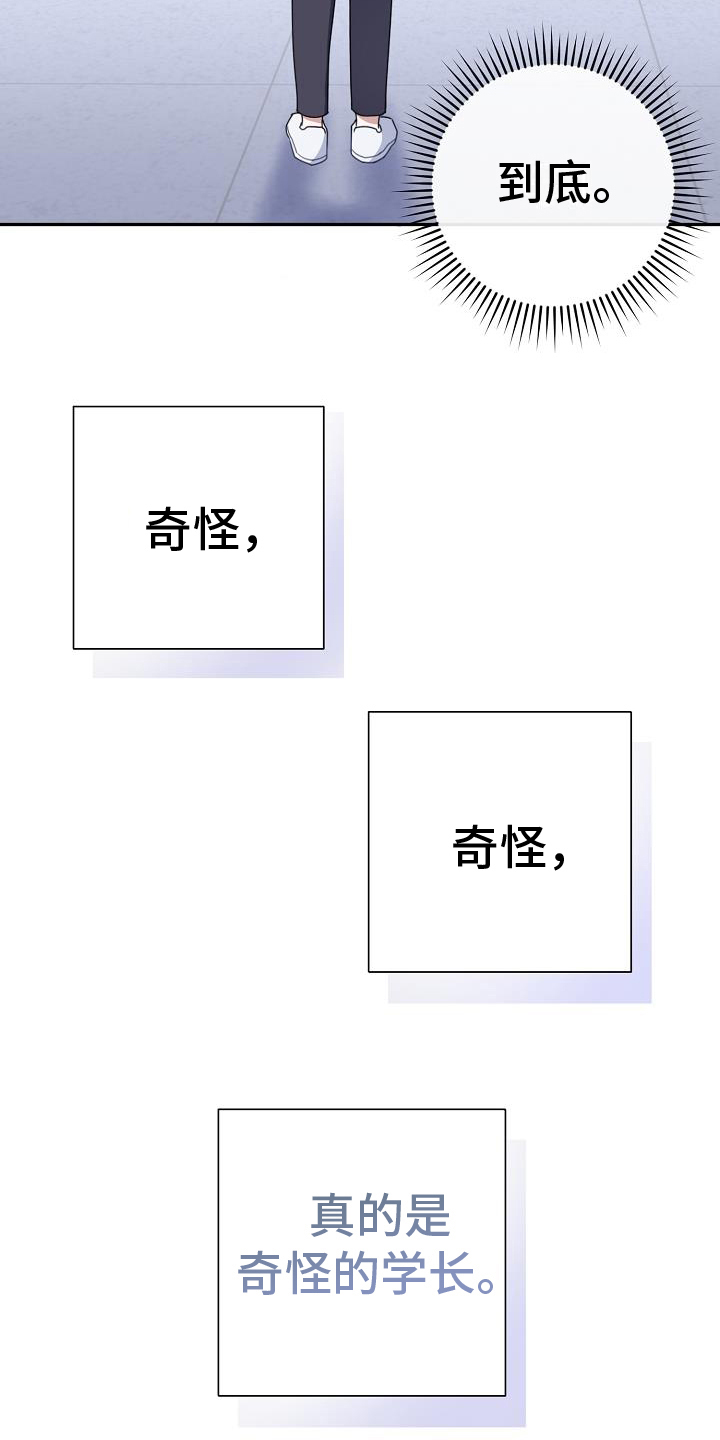第23章：奇怪10