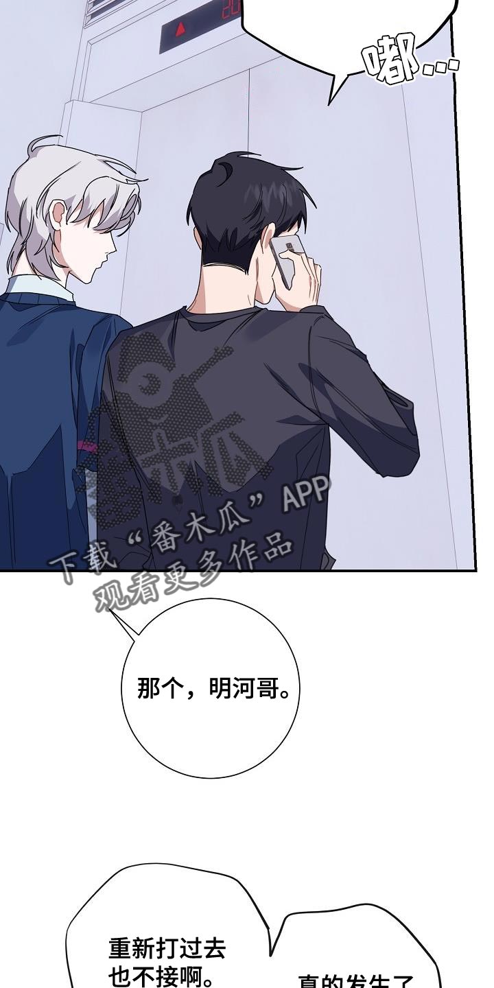 第38章：摩托车26