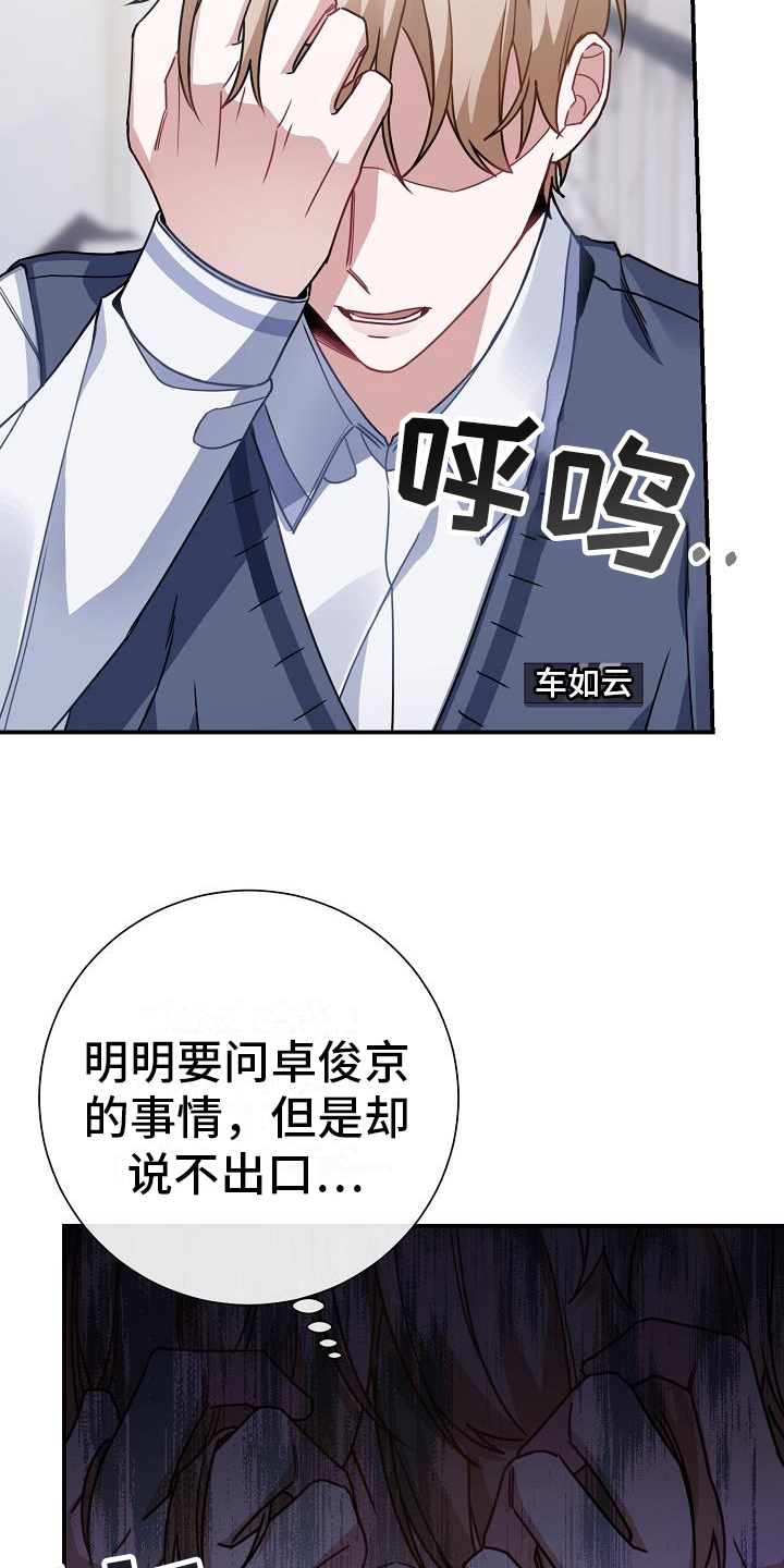 第23章：奇怪7