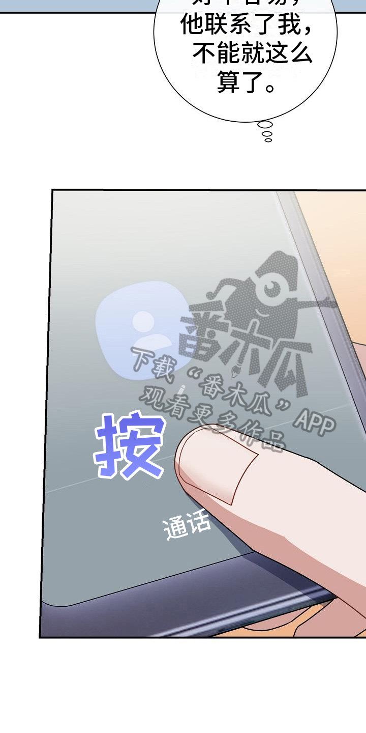 第24章：聊天10