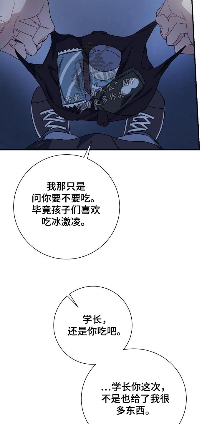 第50章：冰淇淋9