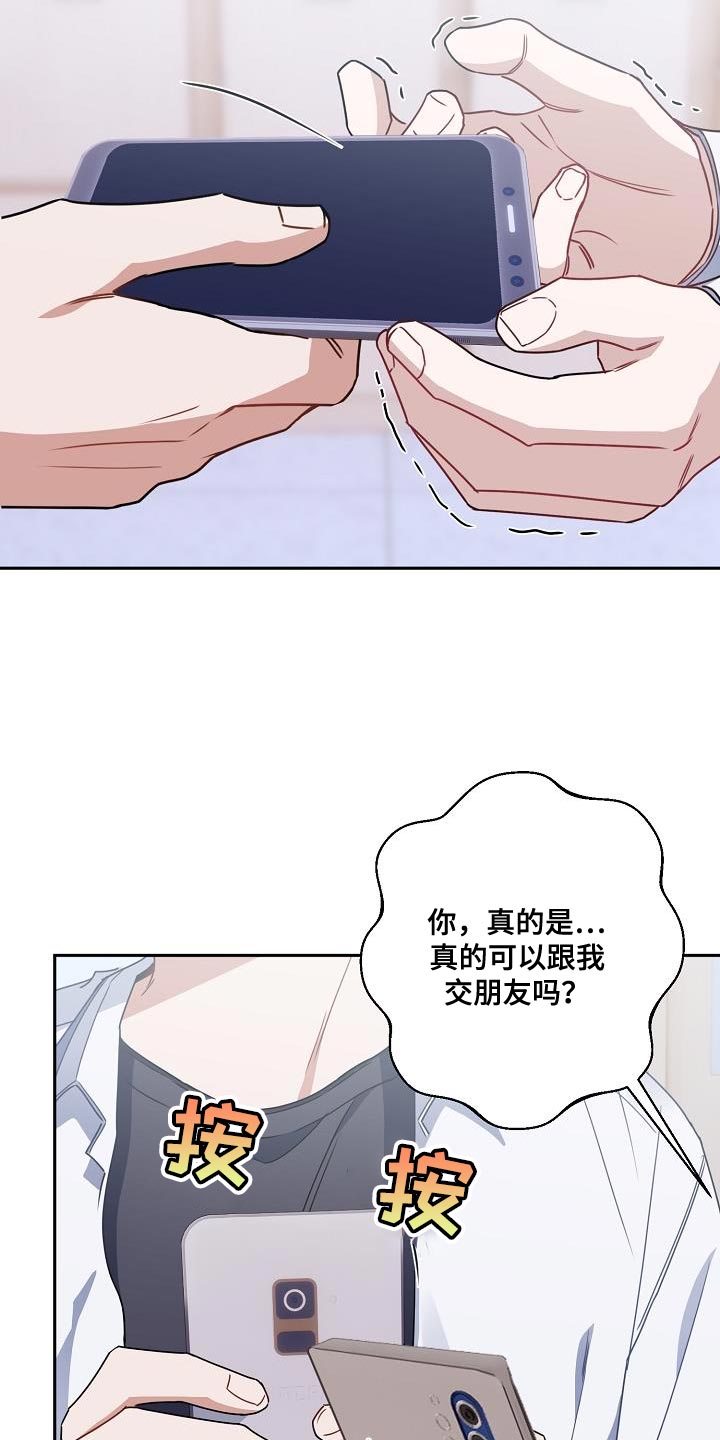 第26章：你还在躲我20
