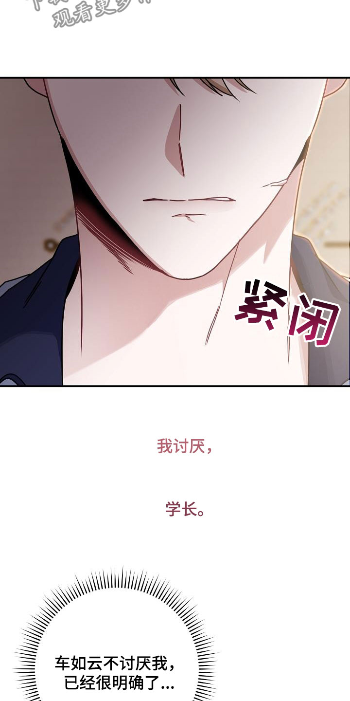 第48章：一生不幸21