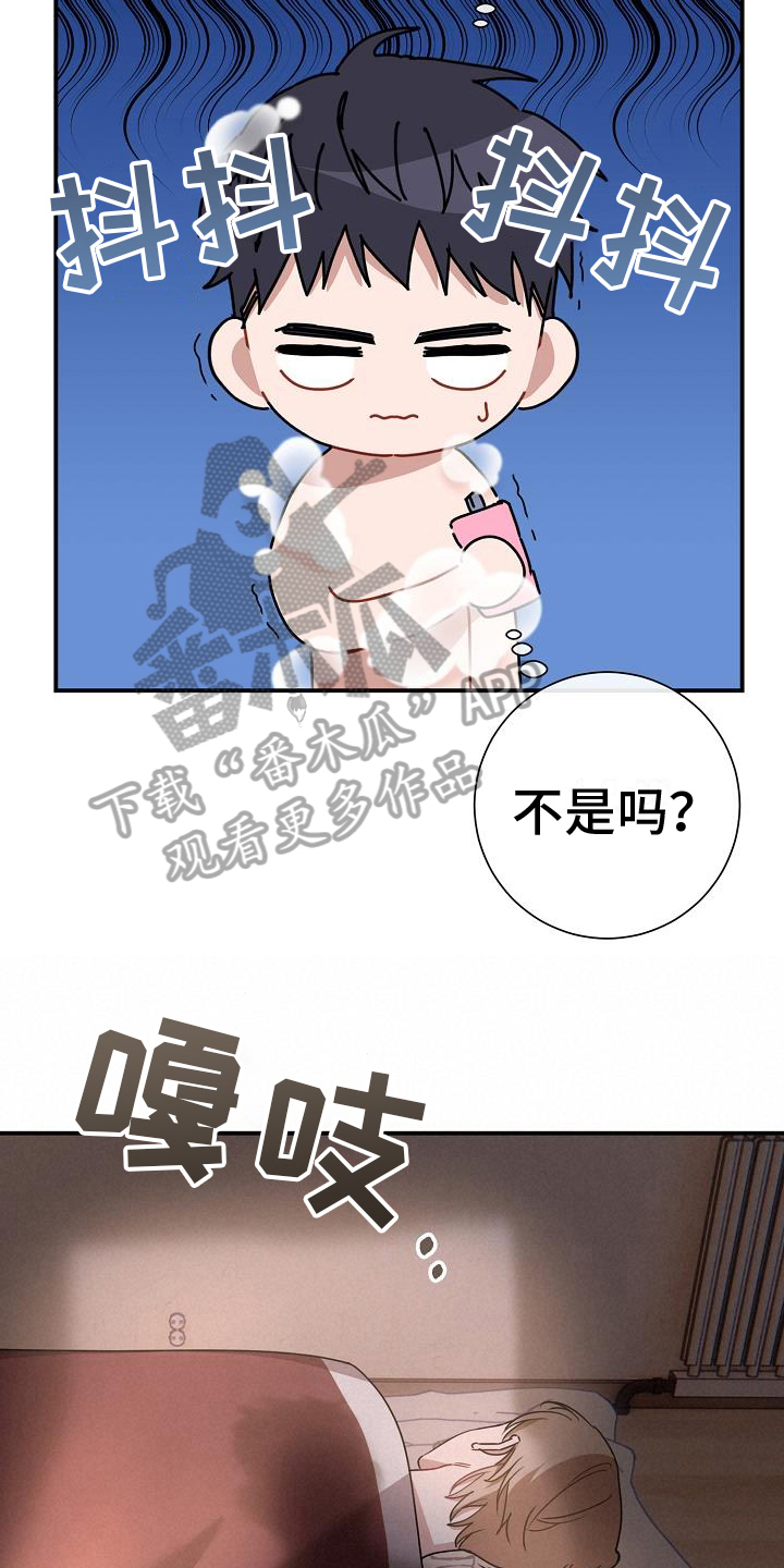 第15章：想成为的人11