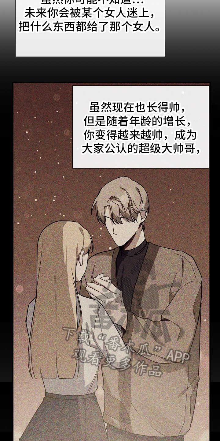 第13章：粉丝9