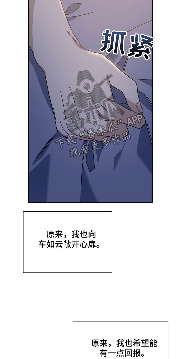 第43章：敞开心扉24