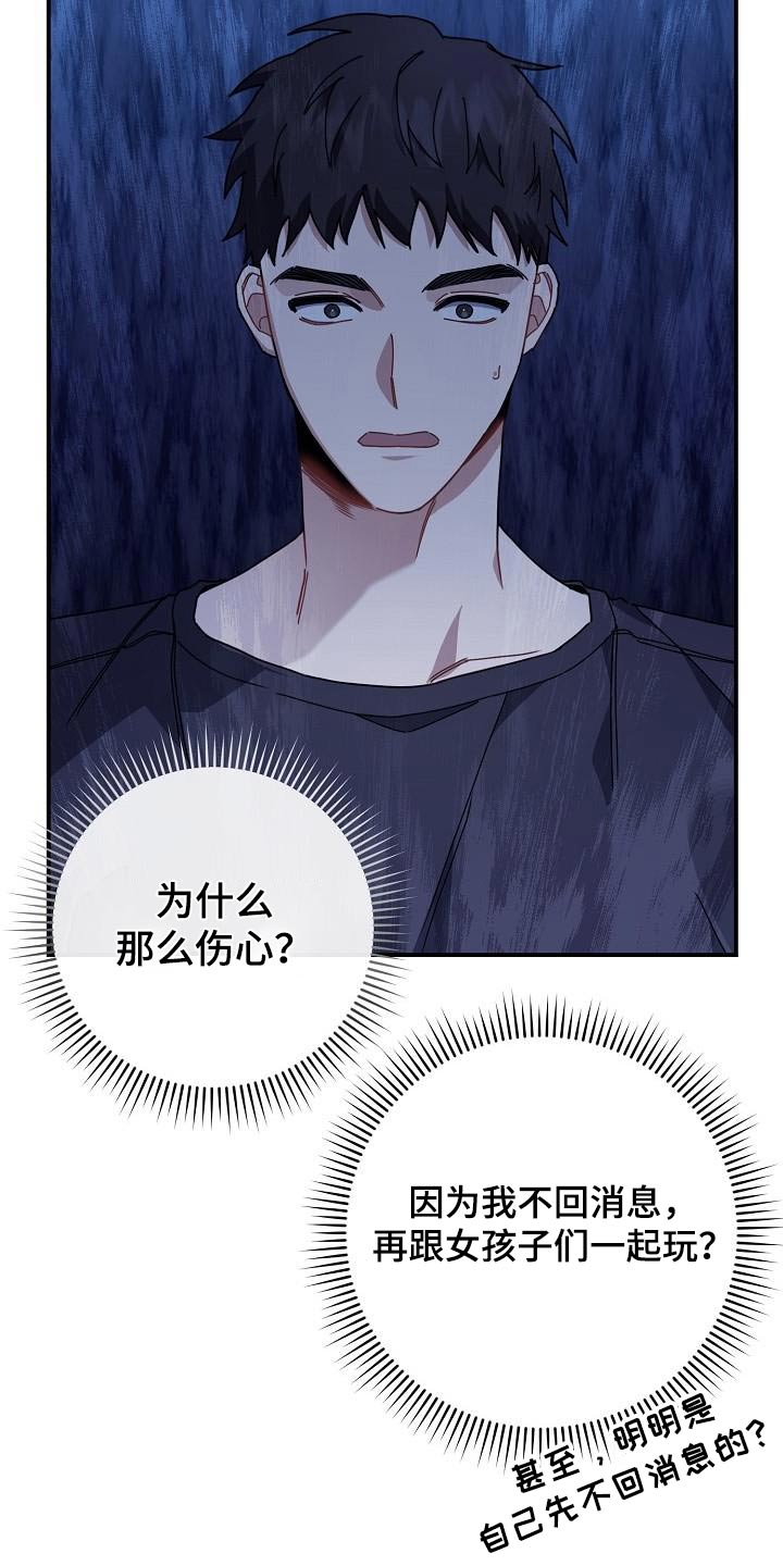 第50章：冰淇淋30