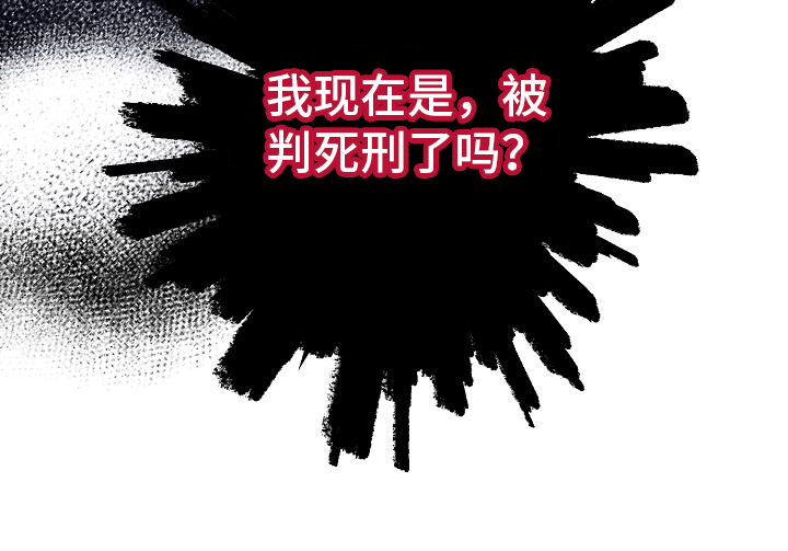 第25章：死亡倒计时21