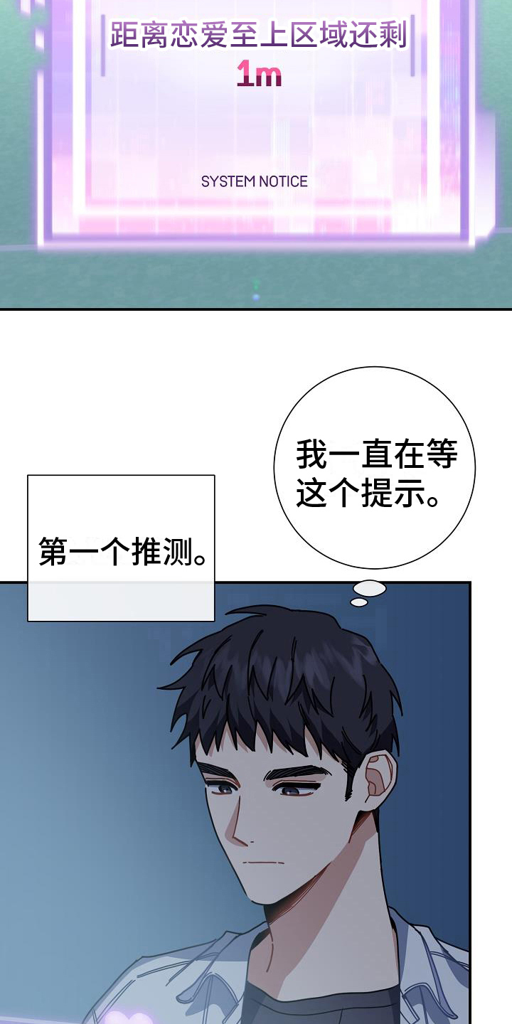 第18章：交朋友3