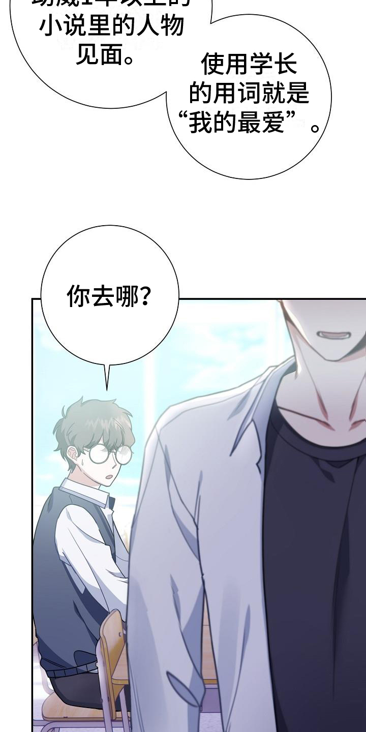 第3章：打听20