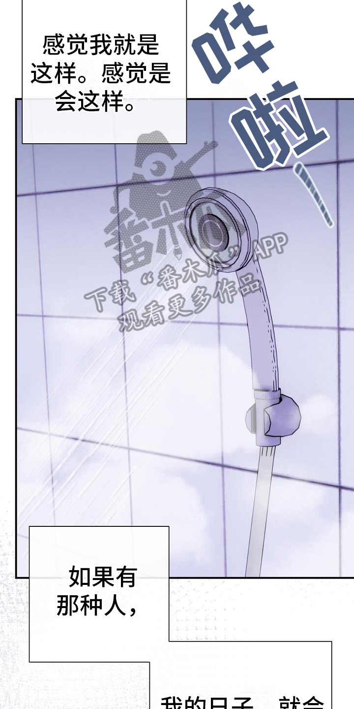 第15章：想成为的人8