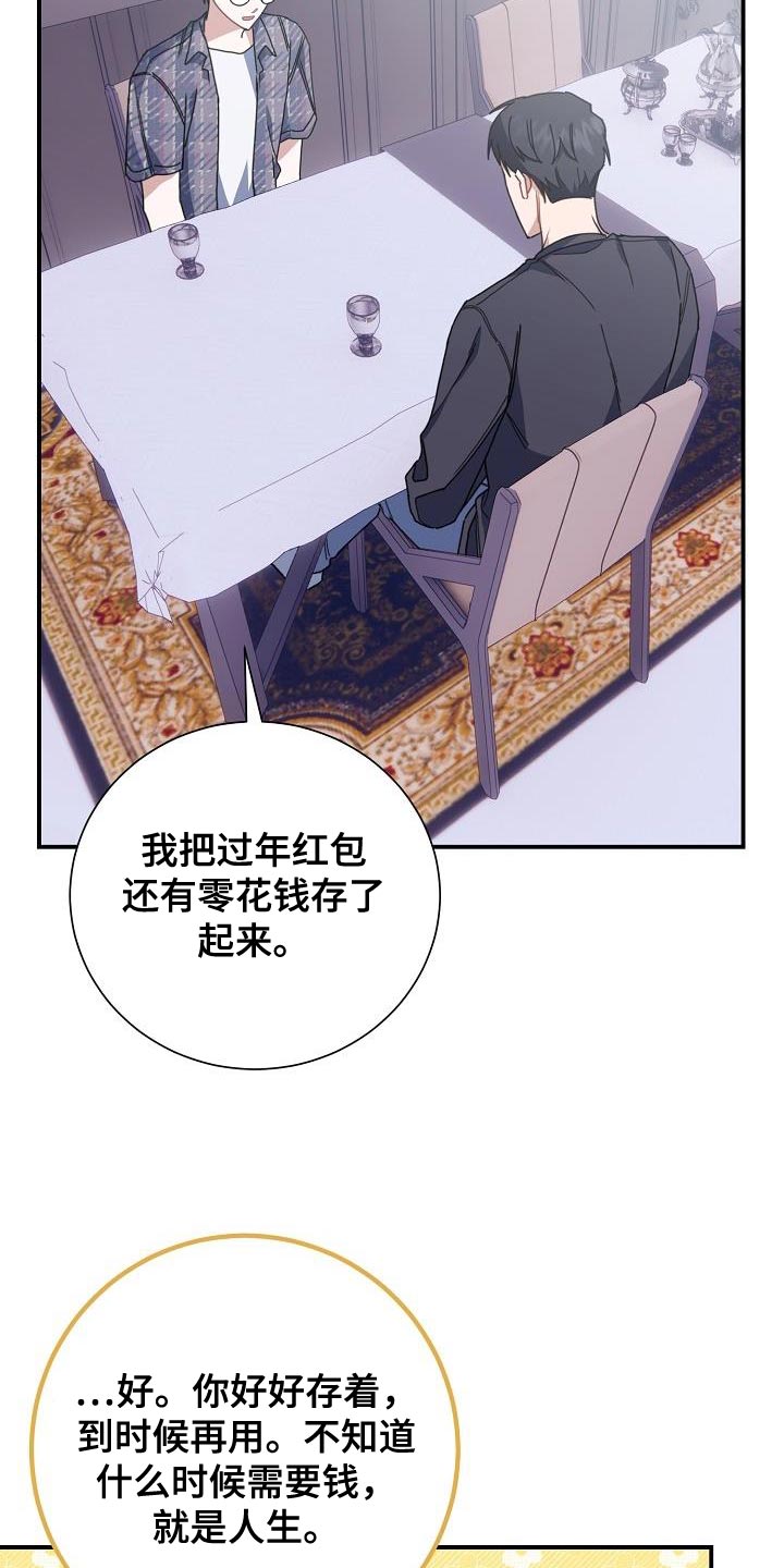 第37章：朋友19