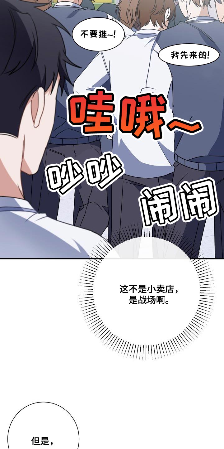 第27章：吃面包17