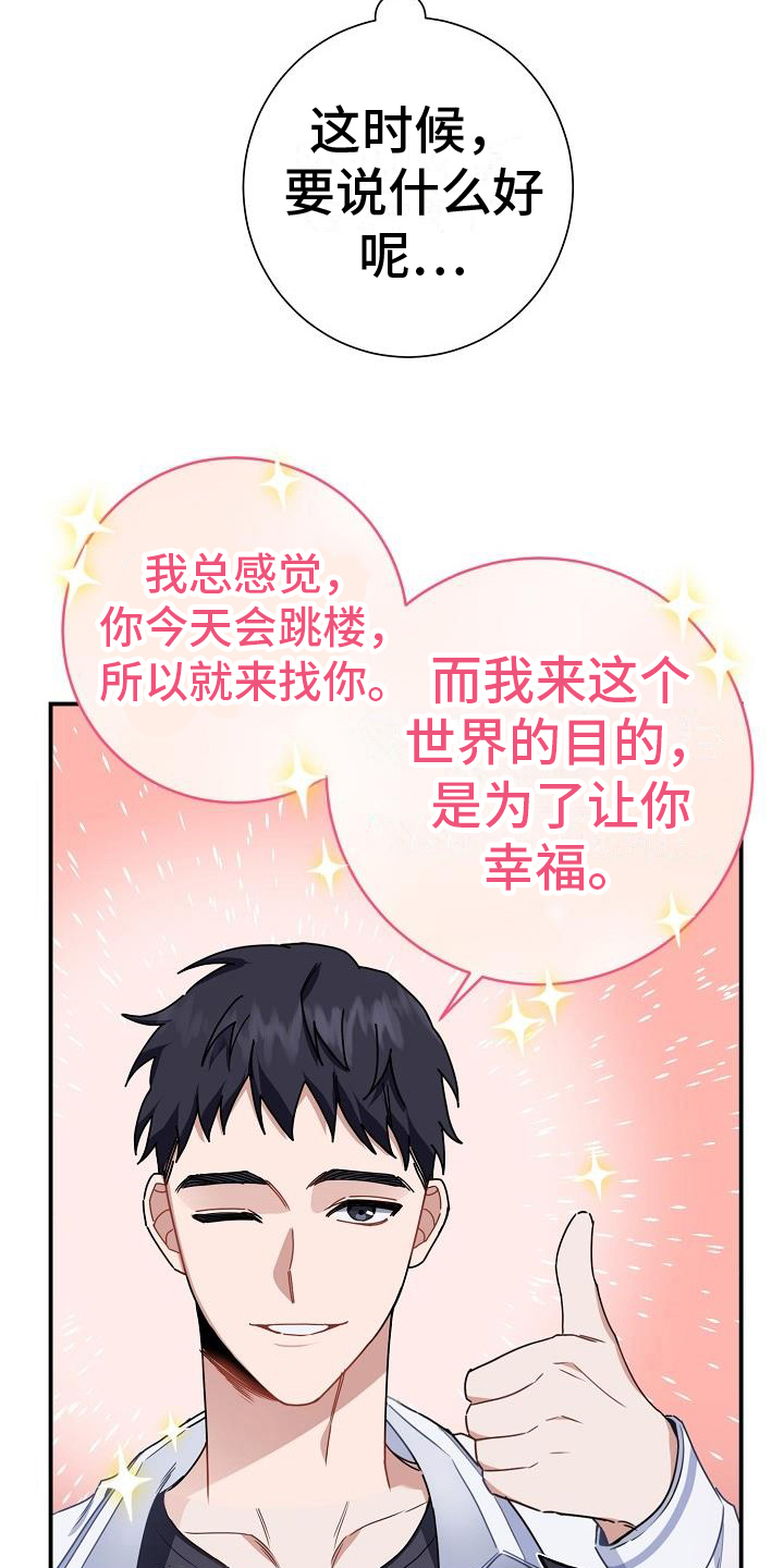 第8章：借口1