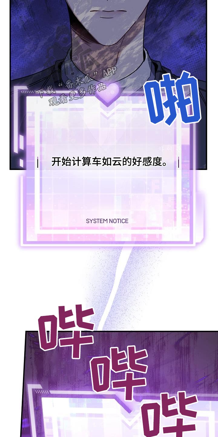 第52章：好感度7
