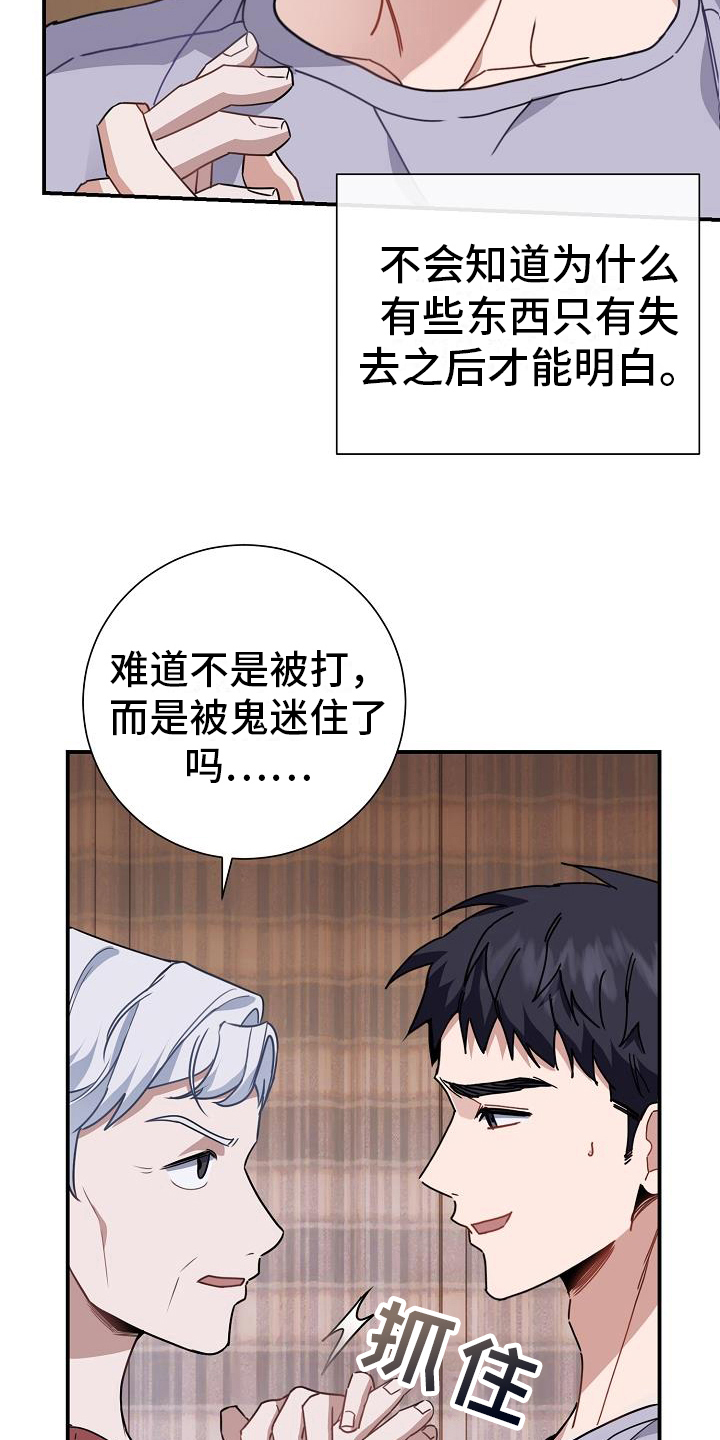 第14章：珍惜21