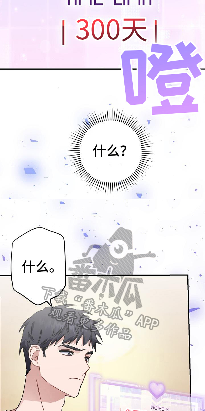 第25章：死亡倒计时17