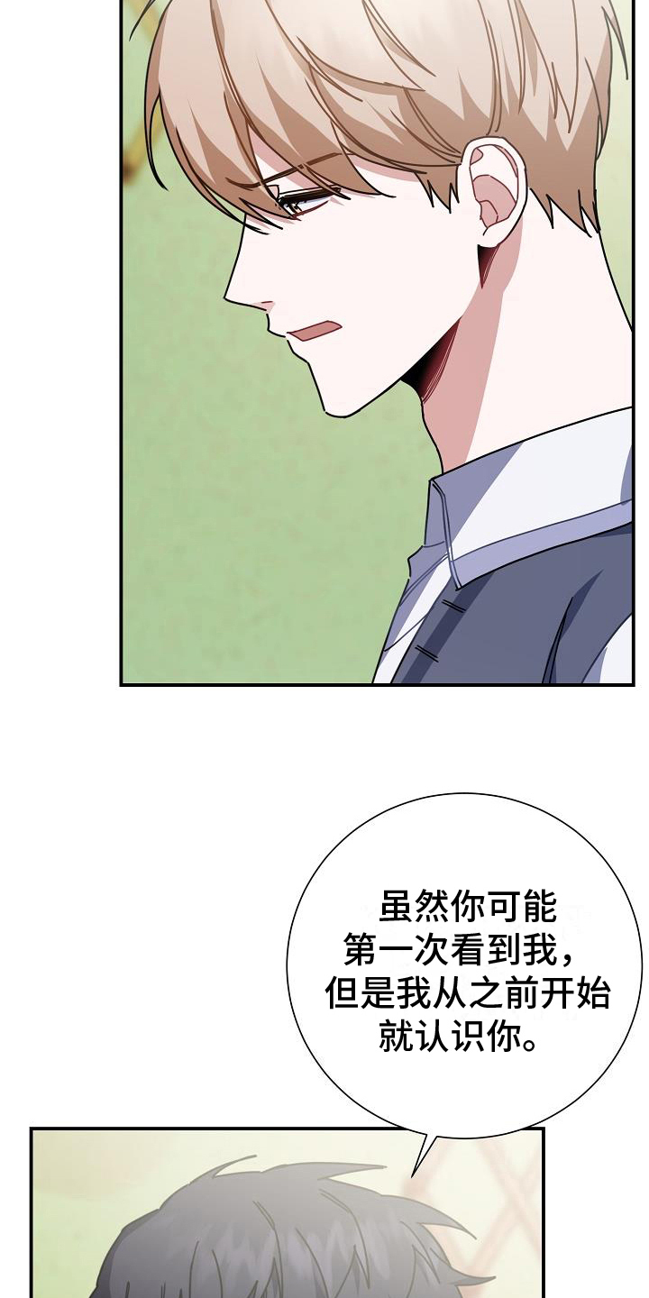 第13章：粉丝7