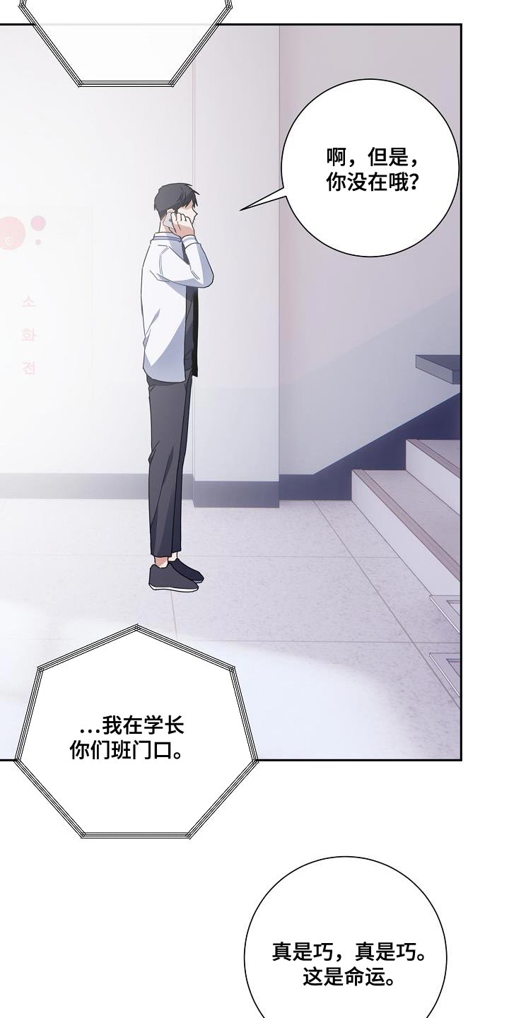 第26章：你还在躲我31