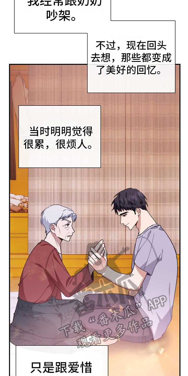 第14章：珍惜19