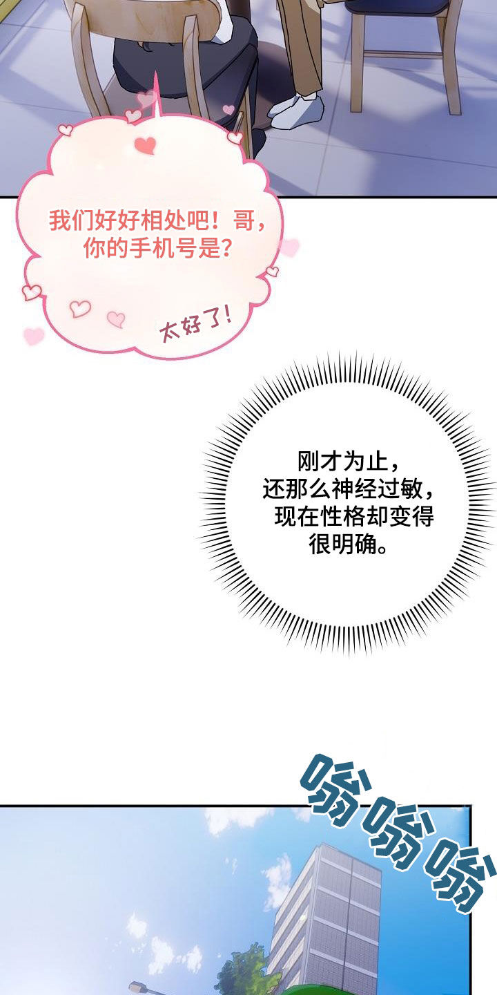 第45章：给我闭嘴7