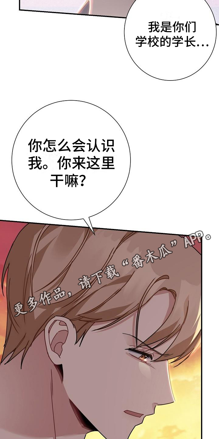 第7章：救下16