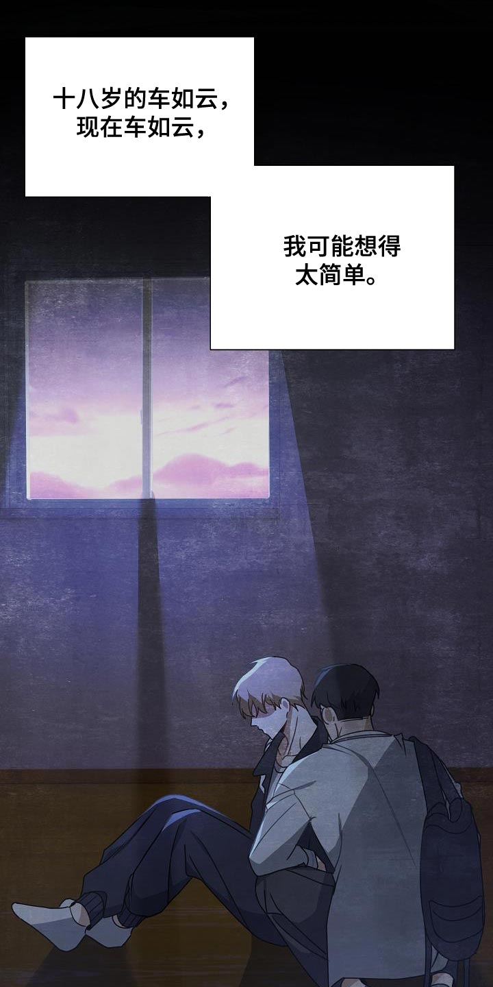 第33章：讨厌自己23