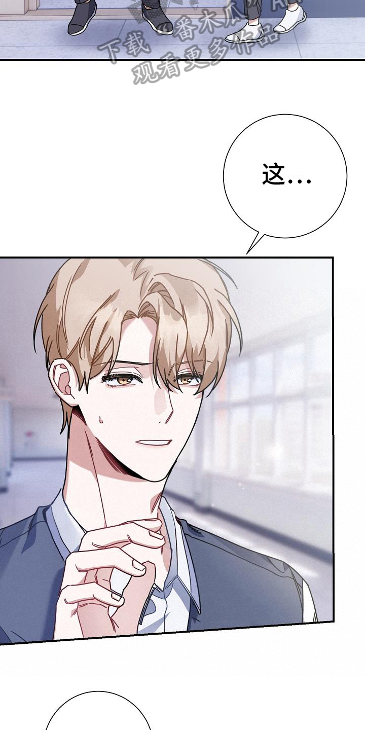 第21章：道歉18
