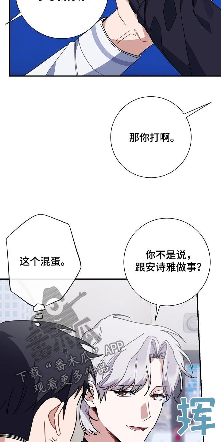 第45章：给我闭嘴20