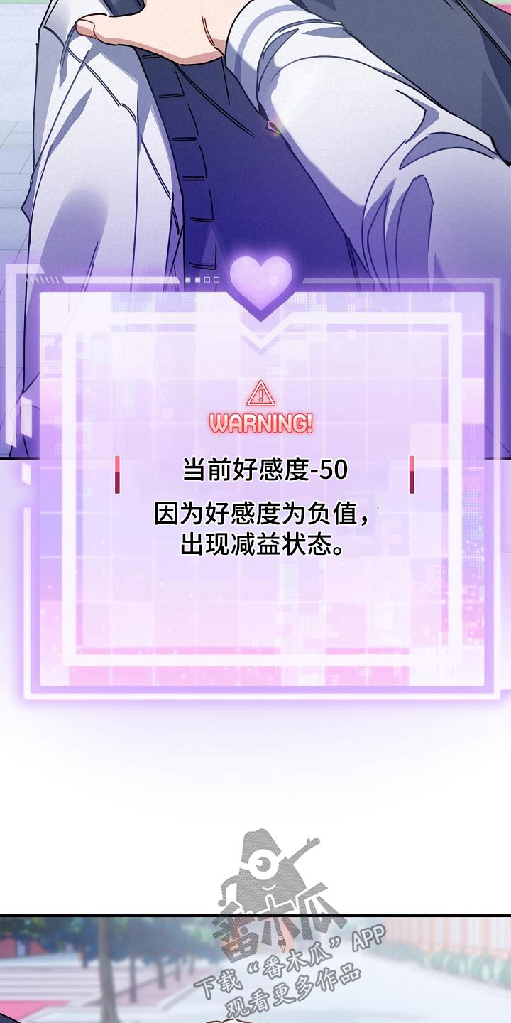 第52章：好感度12
