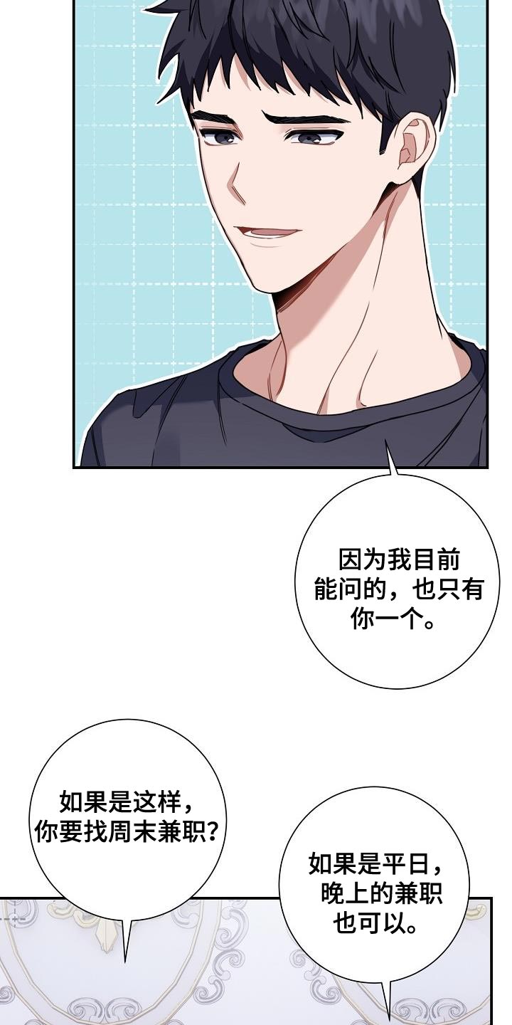 第37章：朋友24