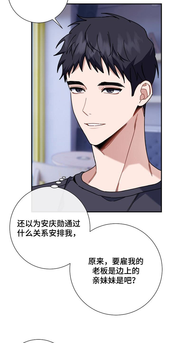 第44章：搭桥牵线10