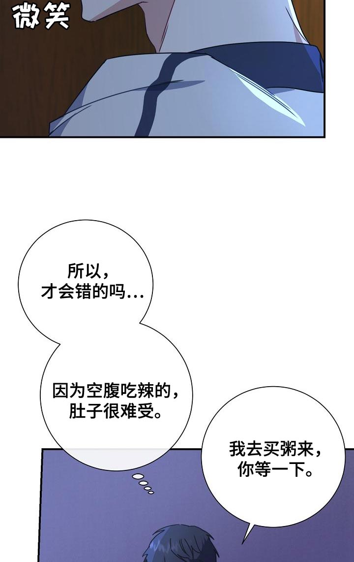 第33章：讨厌自己9