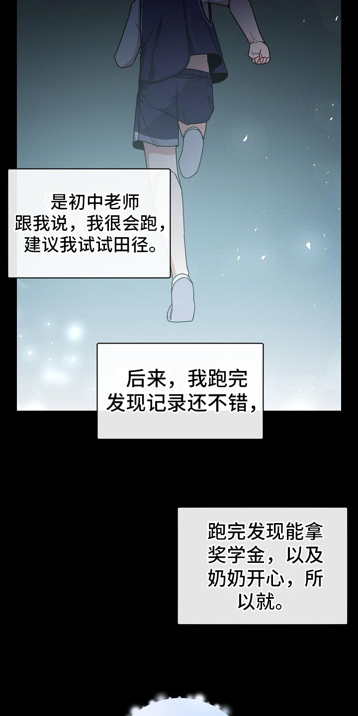 第21章：道歉4