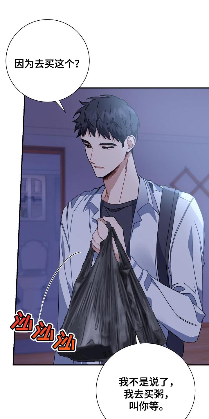 第34章：本不应该跟你说7