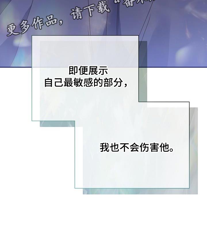 第42章：比较信任36