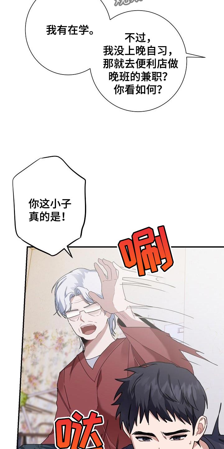 第37章：朋友5