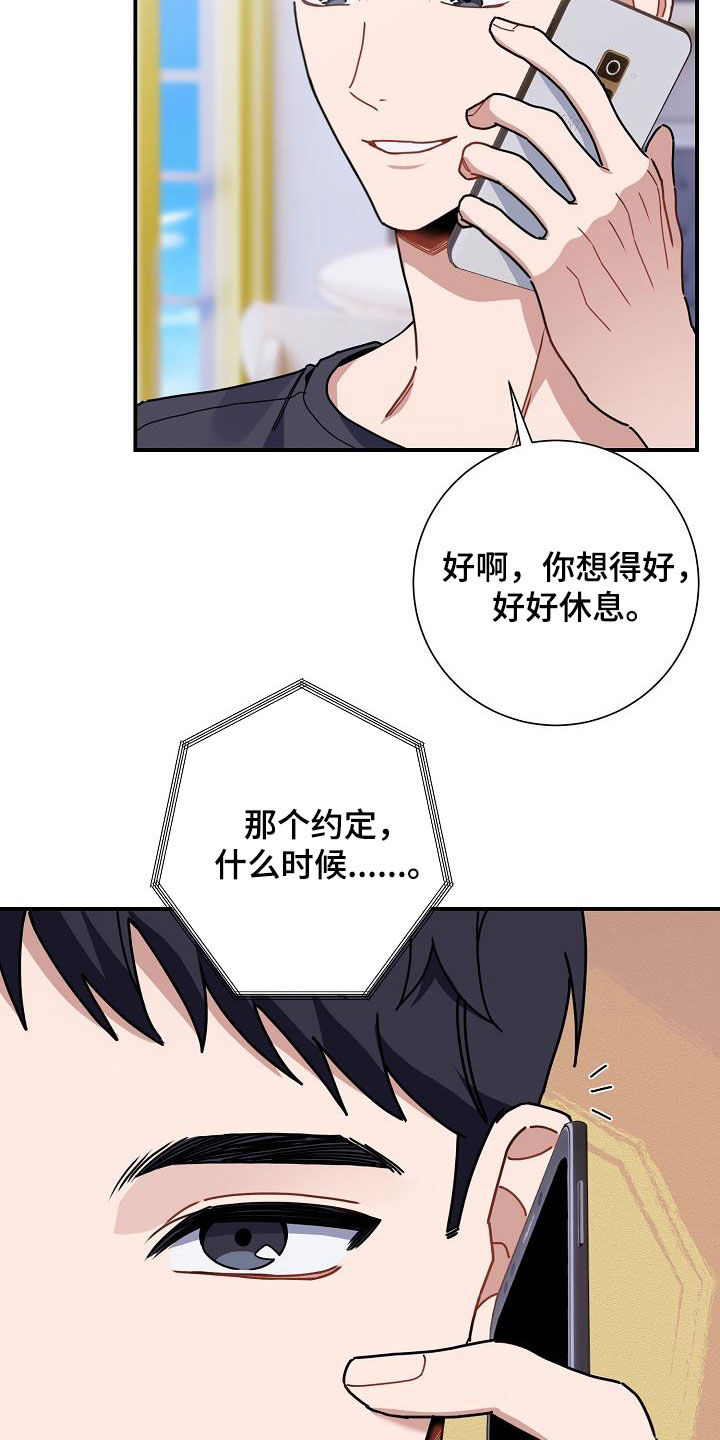 第44章：搭桥牵线18