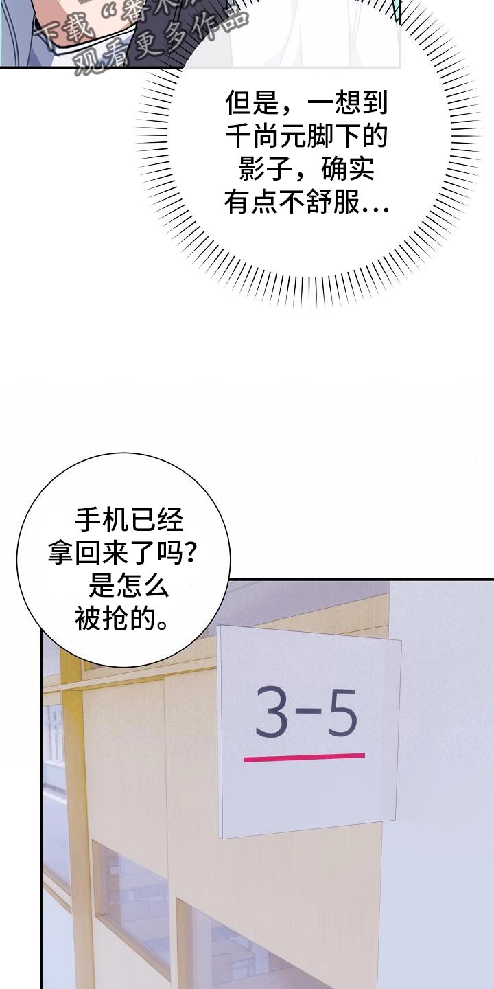 第30章：交集21