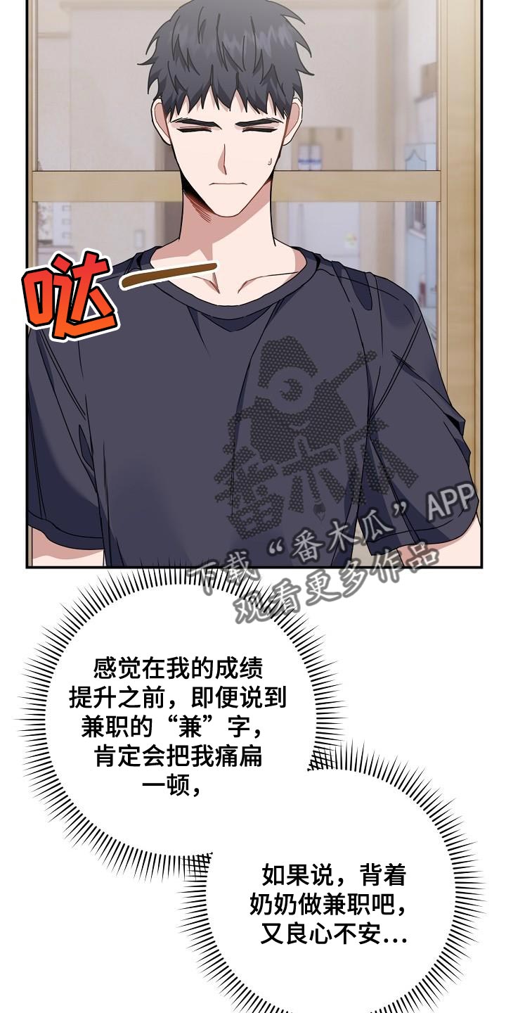 第37章：朋友12