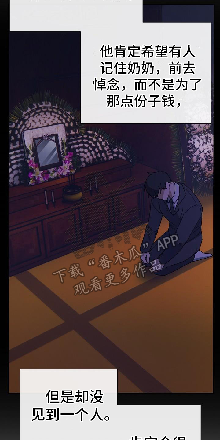 第8章：借口13
