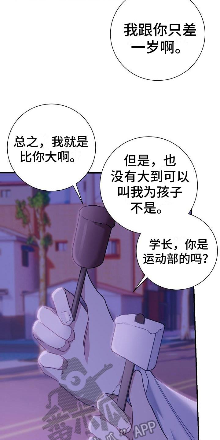 第9章：印象14
