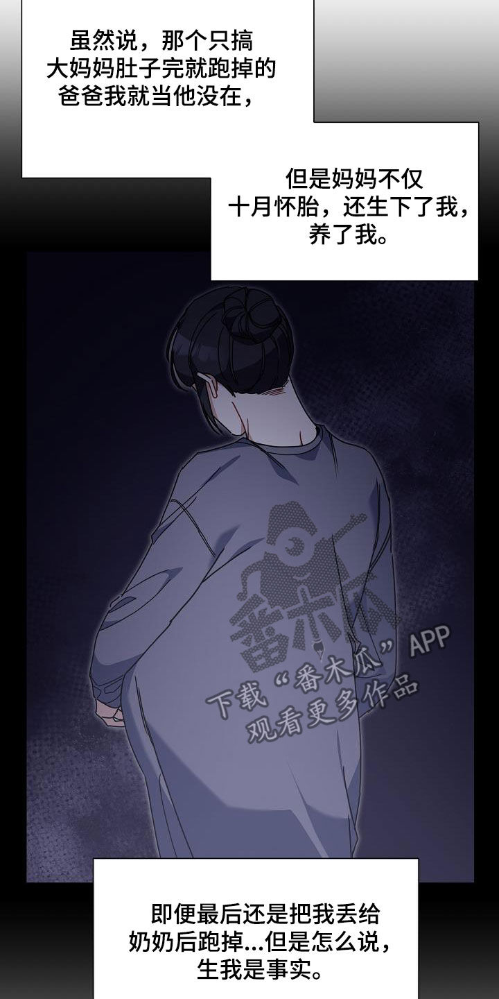 第43章：敞开心扉6